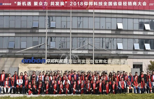 1536627915981589222 2018尊龙集团官网全国省级经销商大会圆满闭幕