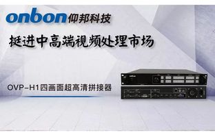 OVP-H1�Ļ��泬����ƴ��������