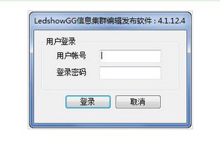 LedshowGG����ͨ���Ϻ��и�ת��Ŀ�϶�
