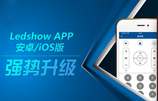 Ledshow APP�°���Ϯ ׳��ְ�ܵ�������