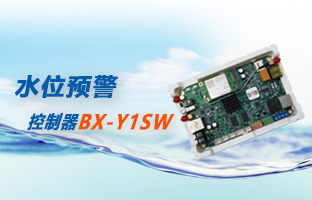 ˮλԤ���滮ר�ý�����BX-Y1SW������