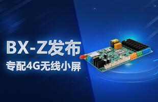 BX-Z�䲼��ר��4G��������